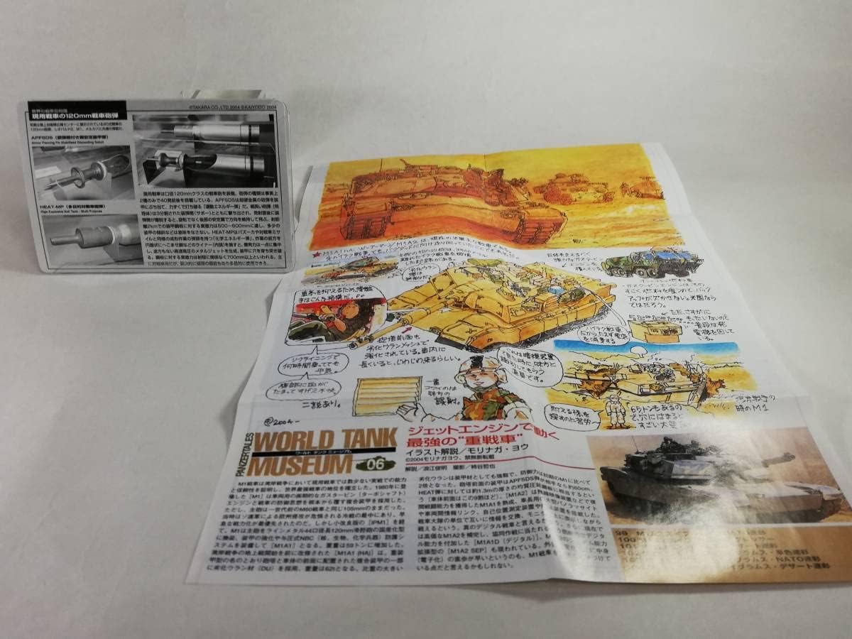 小西製作所 アメリカ陸軍シャーマン戦車 世界の戦車シリーズ